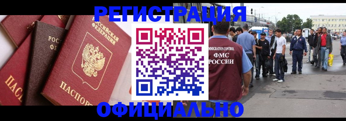 временная прописка в Черкесске