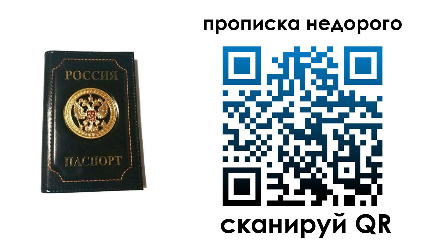 временная прописка в Черкесске