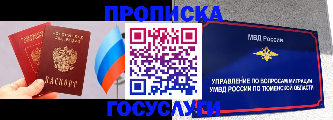 временная регистрация купить в Черкесске