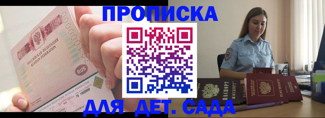 временная регистрация для всех в Черкесске
