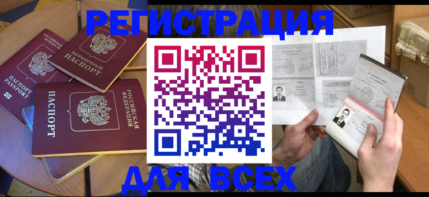 найти адрес прописки в Черкесске