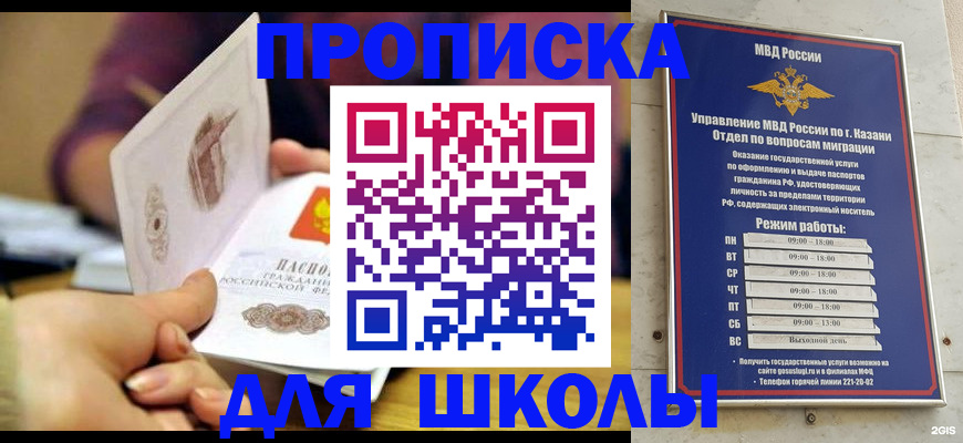 временная регистрация недорого в Черкесске