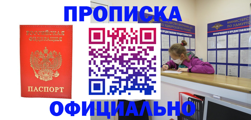 где прописаться в Черкесске