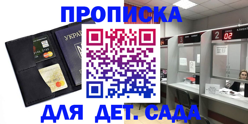 прописка от собственника в Черкесске