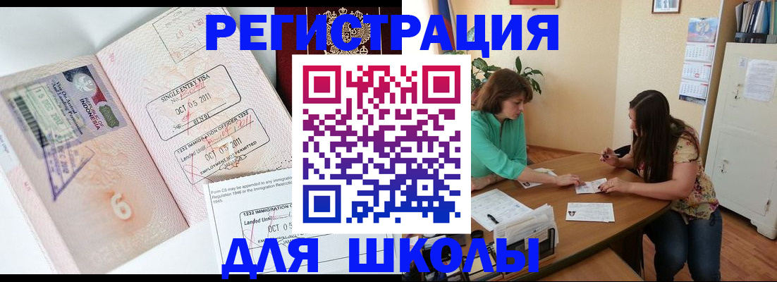где прописаться в Черкесске
