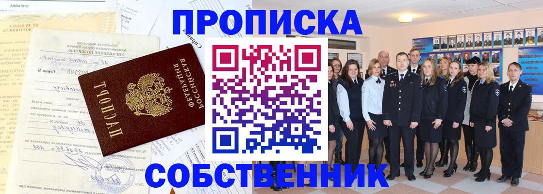 прописка паспорт в Черкесске