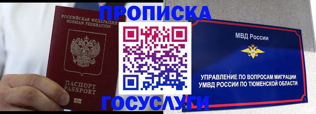 временная регистрация госуслуги в Черкесске